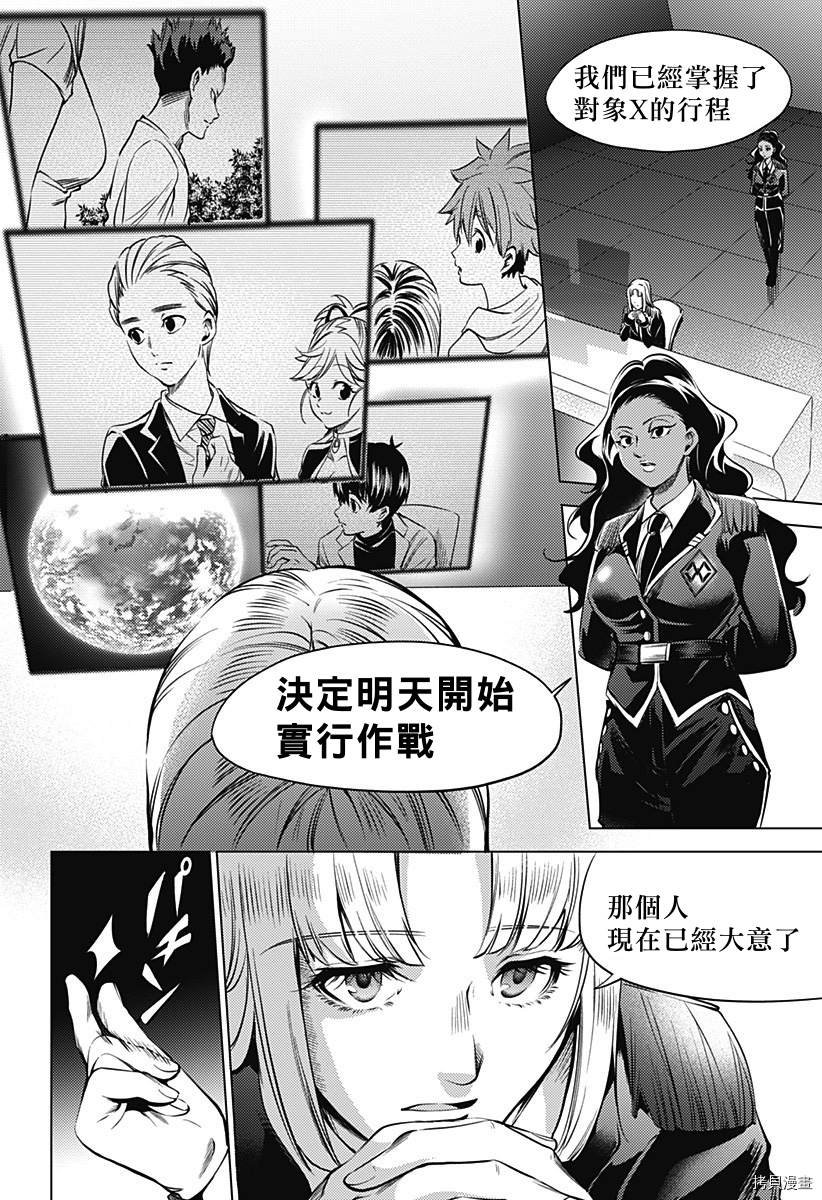 第二部20话
