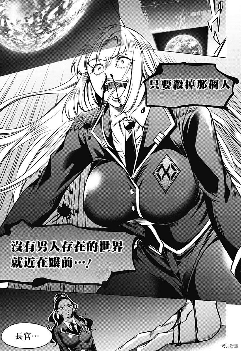 第二部20话