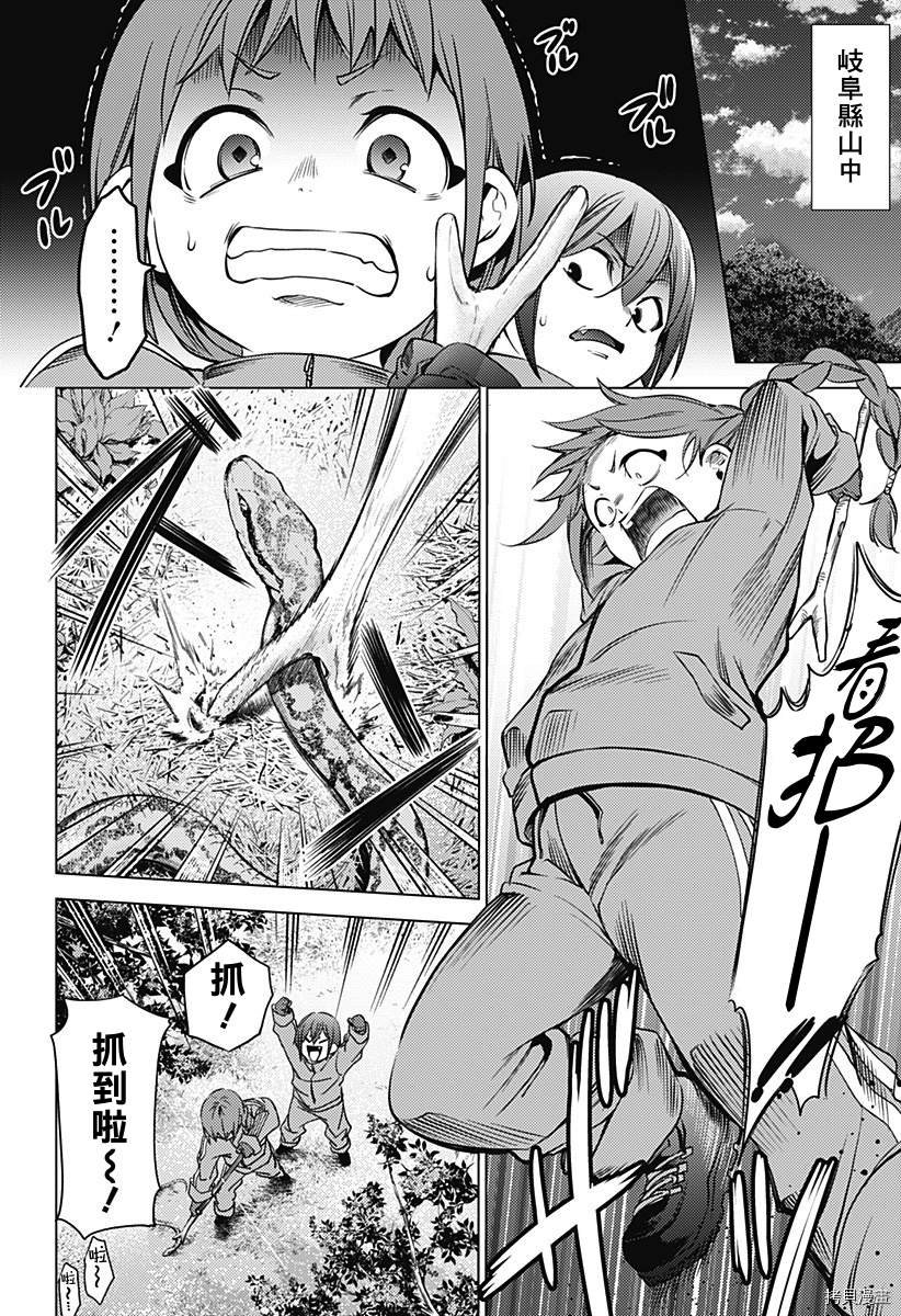 第二部20话