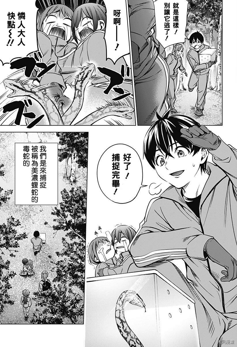 第二部20话