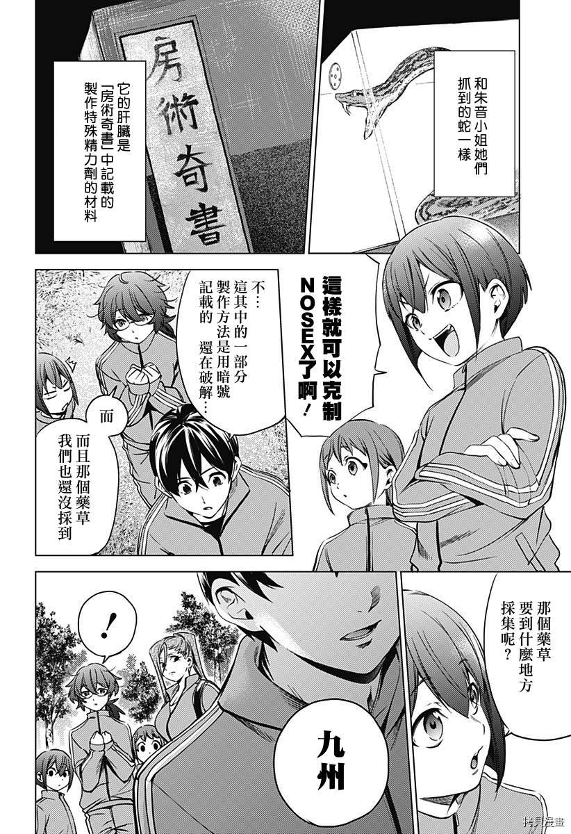 第二部20话