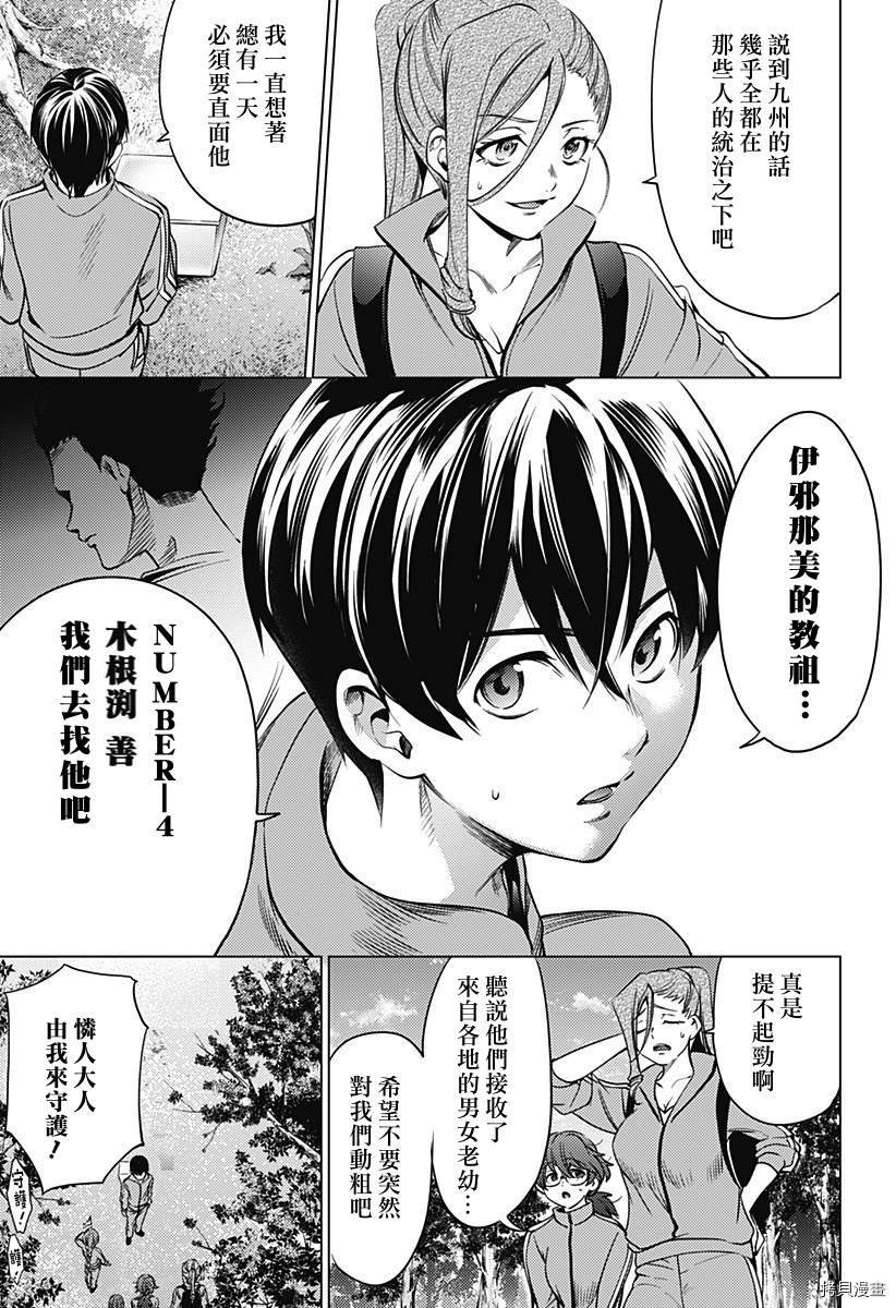 第二部20话