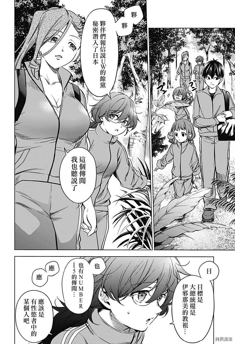 第二部20话