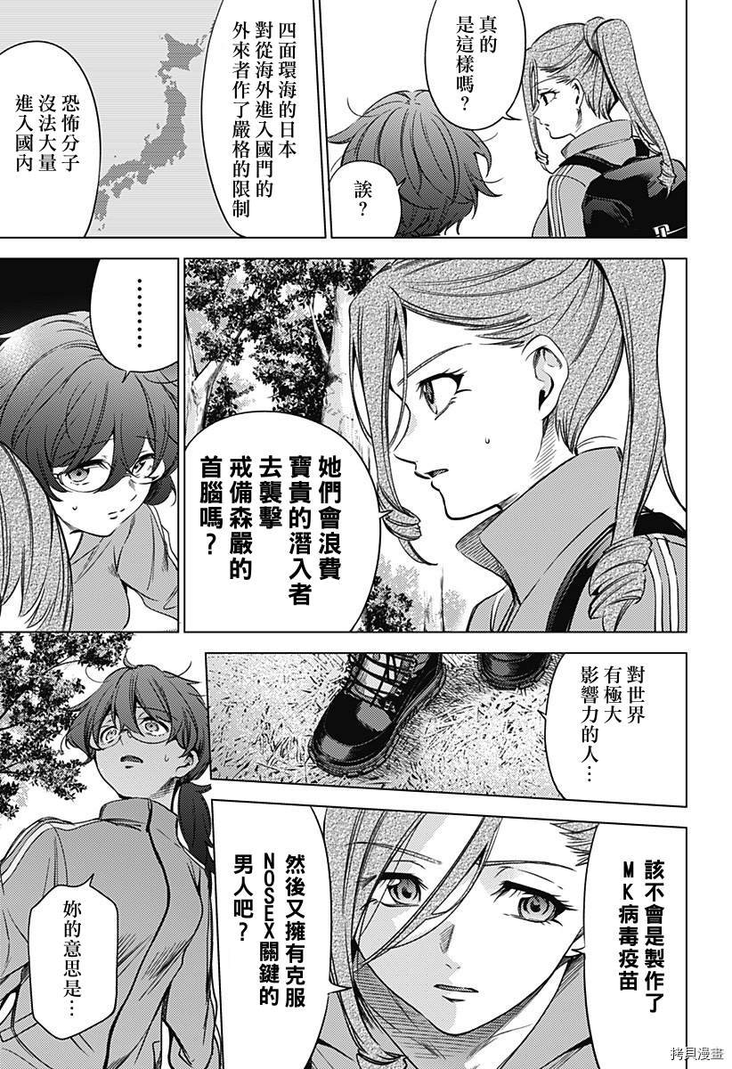 第二部20话