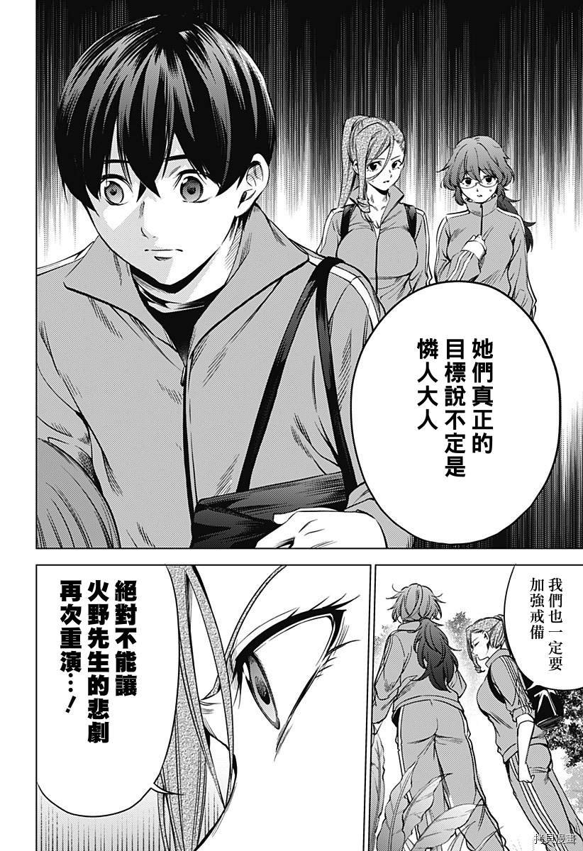第二部20话