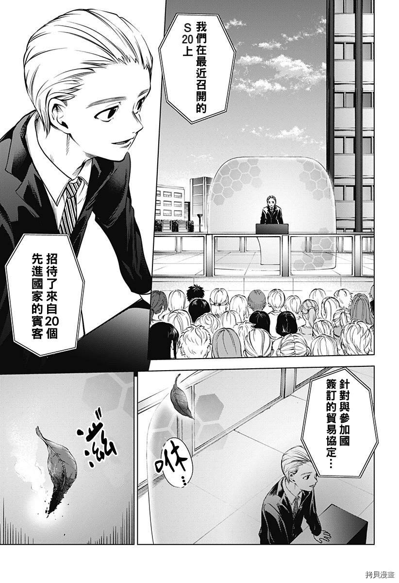 第二部20话