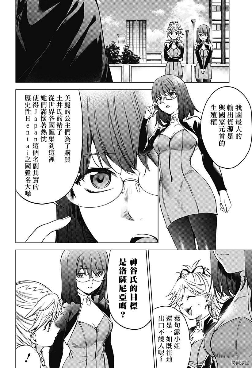第二部20话