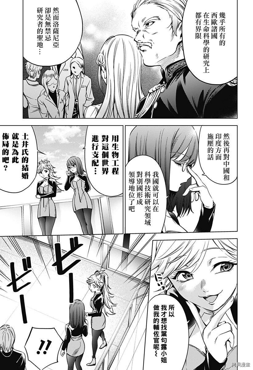 第二部20话