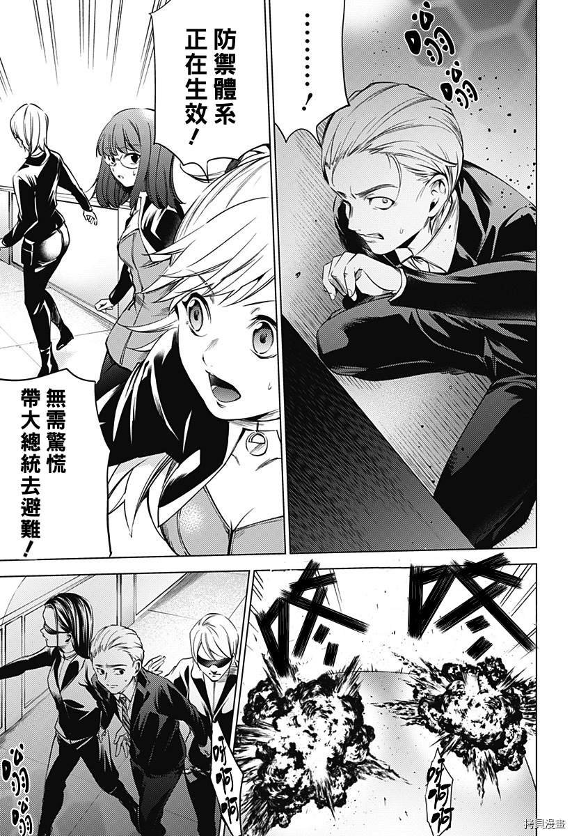 第二部20话