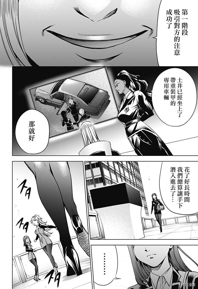 第二部20话