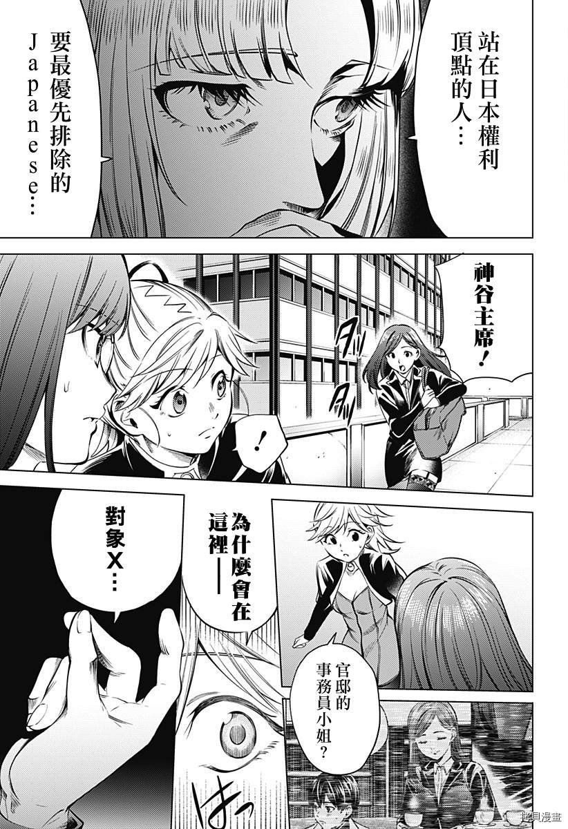 第二部20话