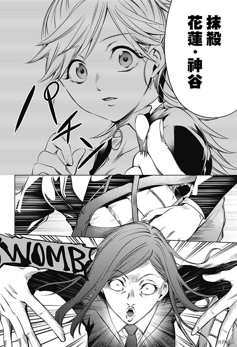 第二部20话