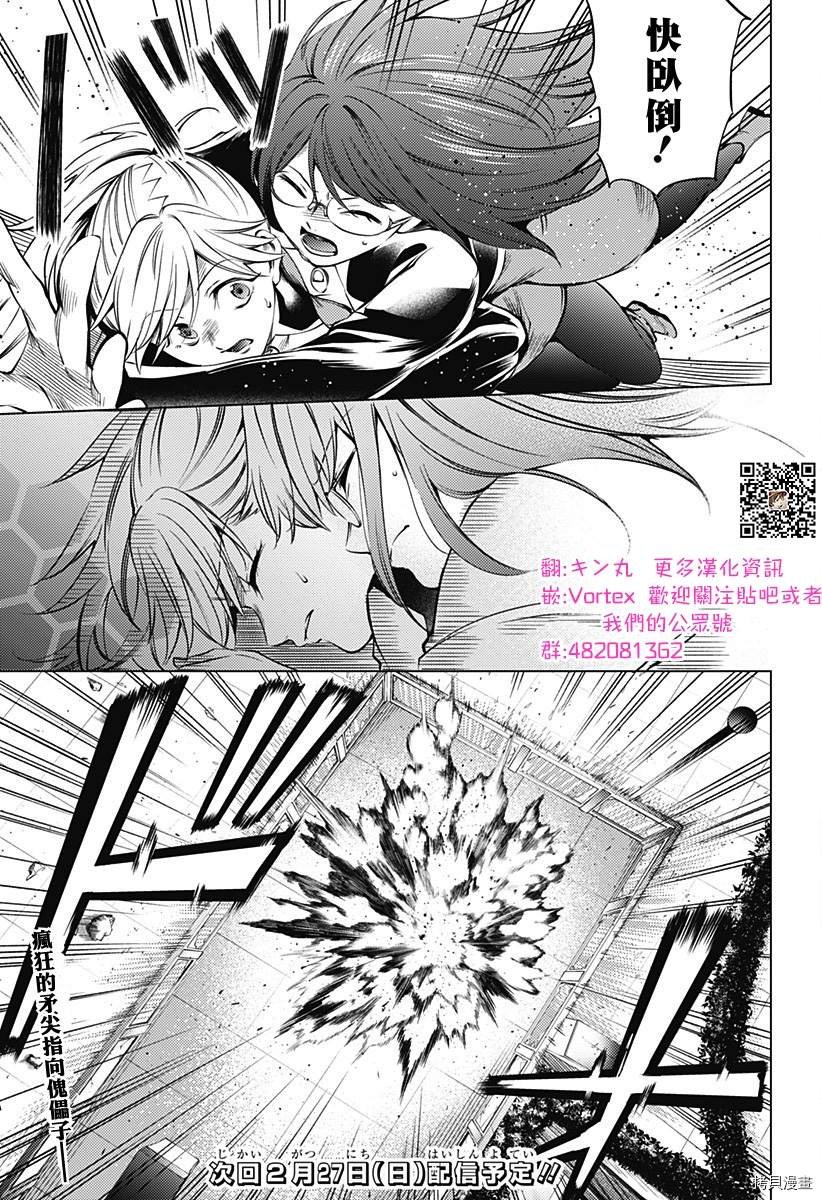 第二部20话