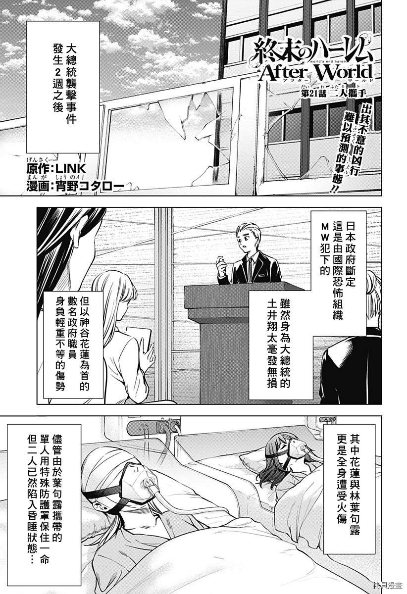 第二部21话