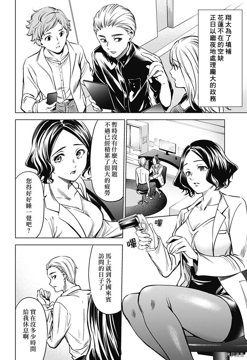 第二部21话
