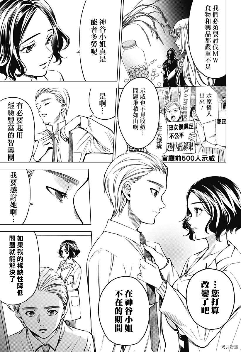 第二部21话