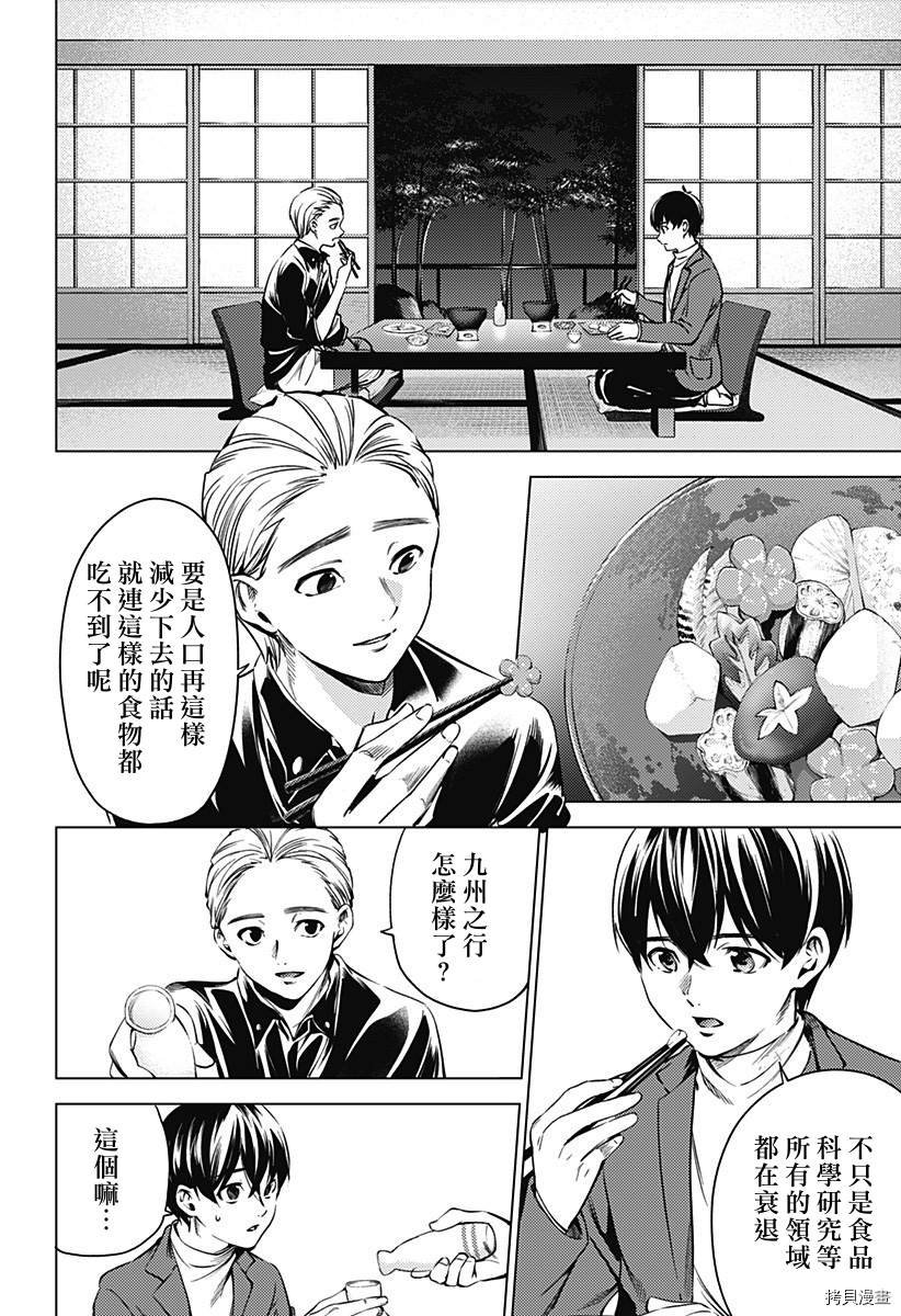 第二部21话