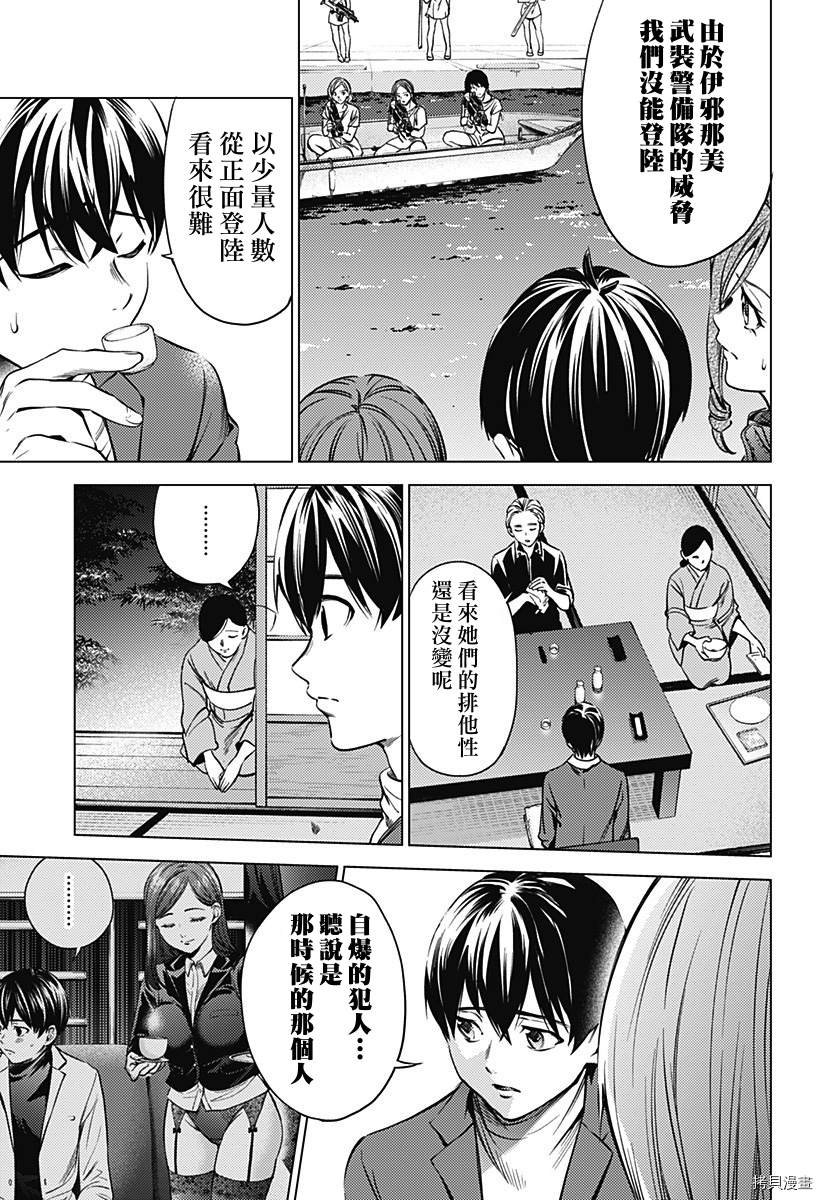 第二部21话