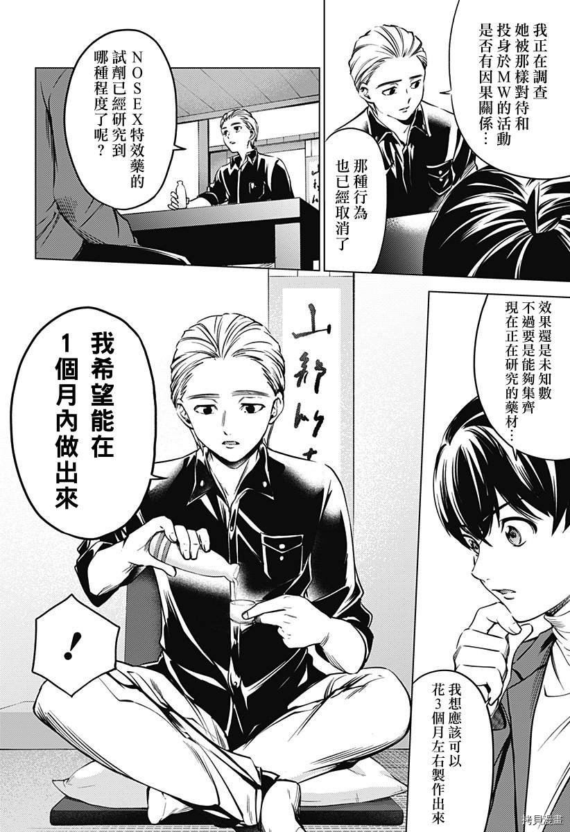 第二部21话
