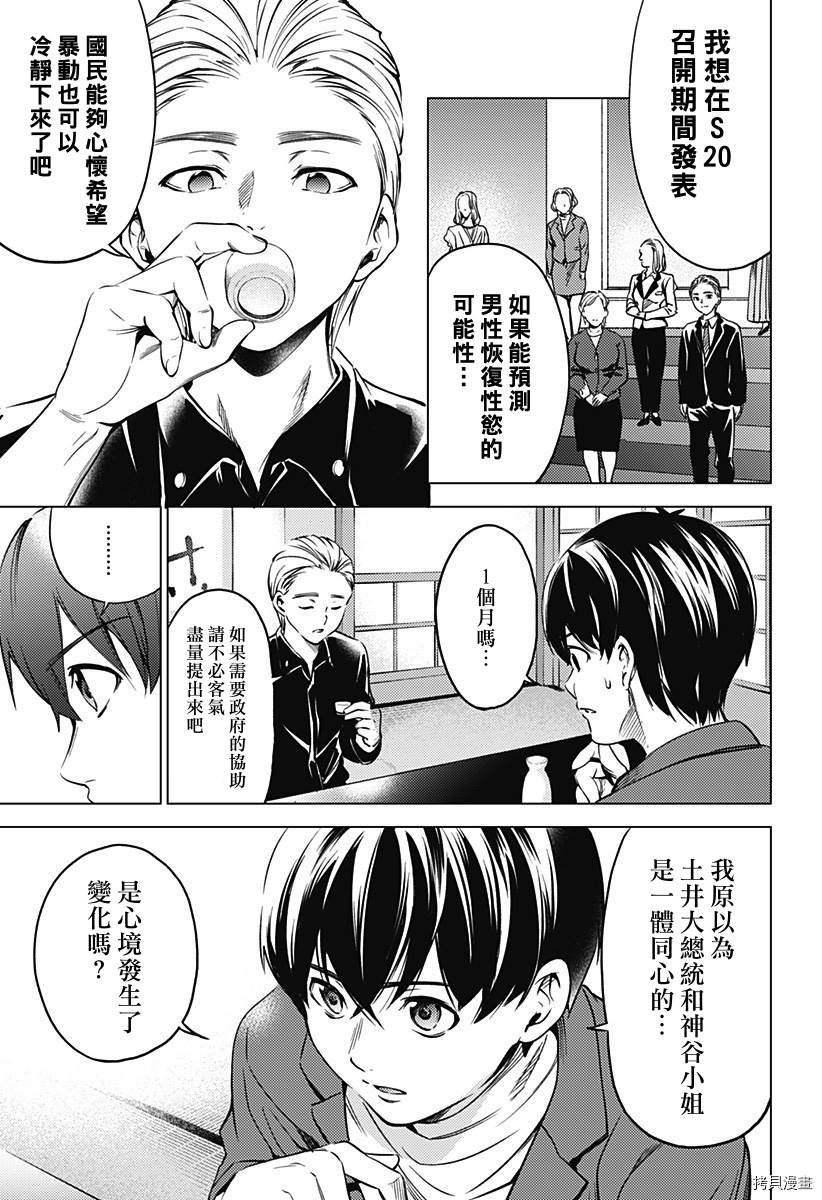 第二部21话