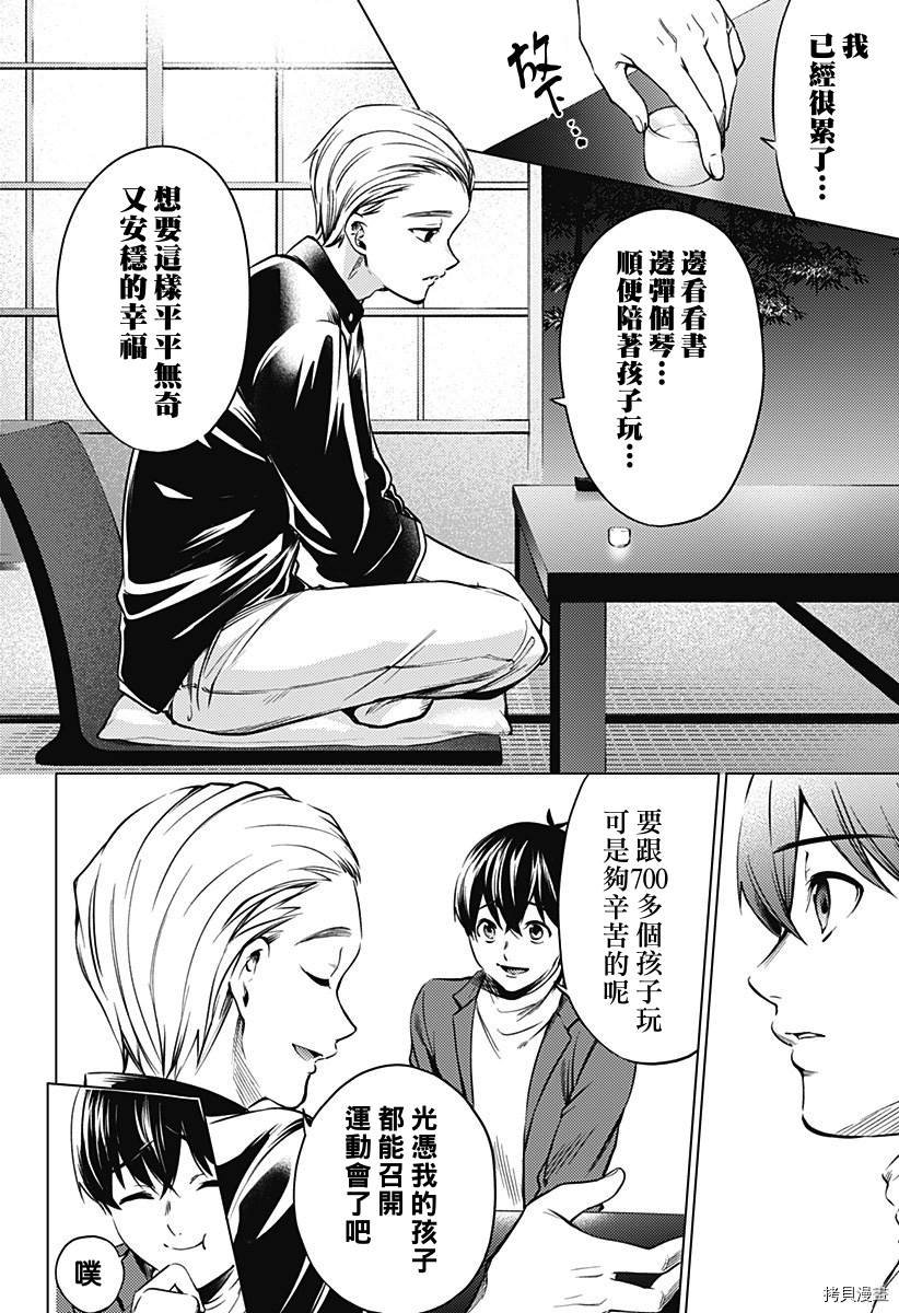第二部21话