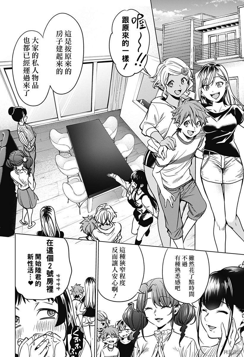 第二部21话