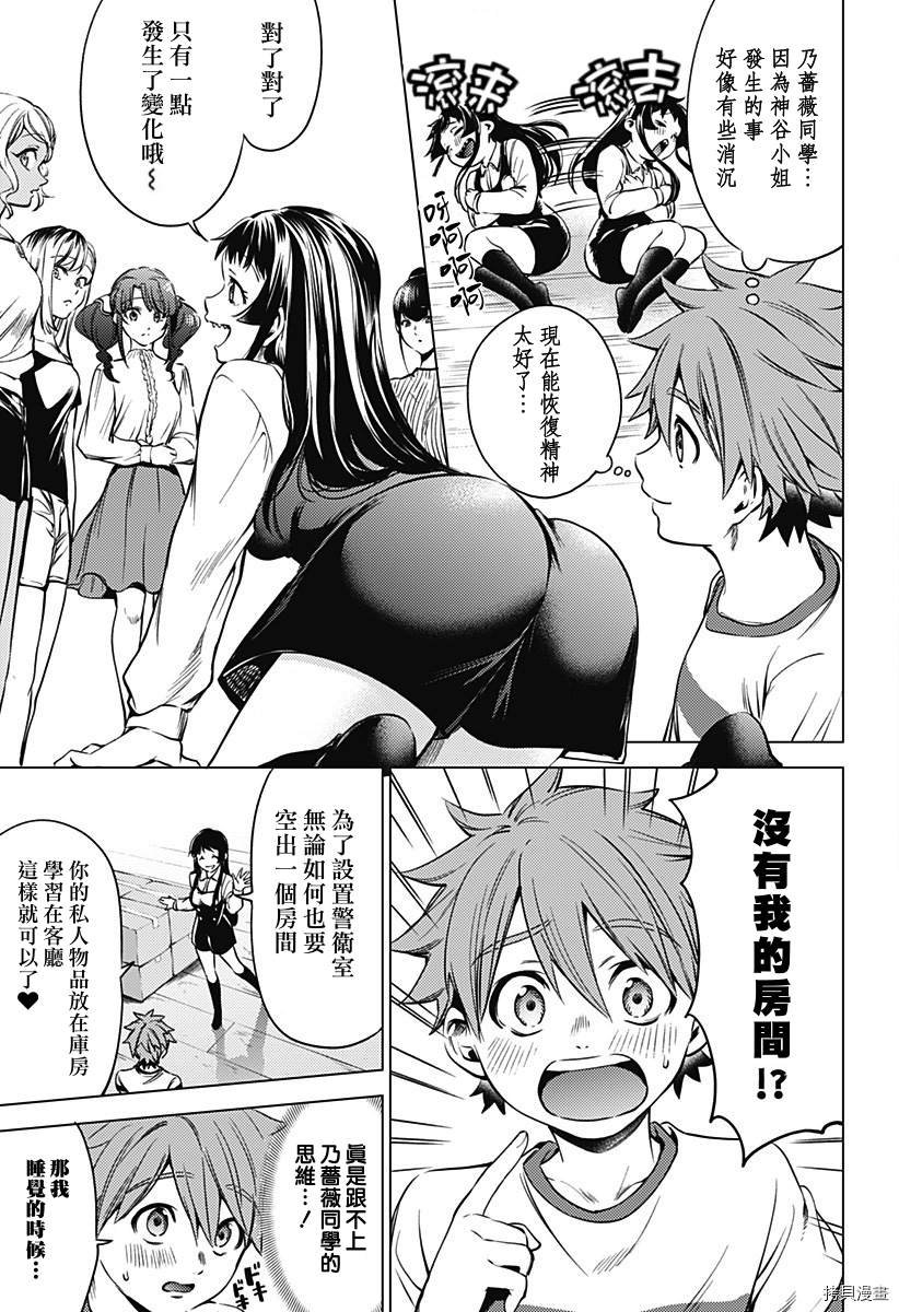 第二部21话