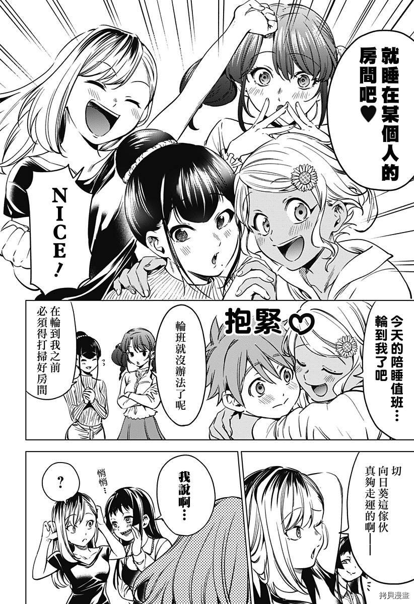 第二部21话