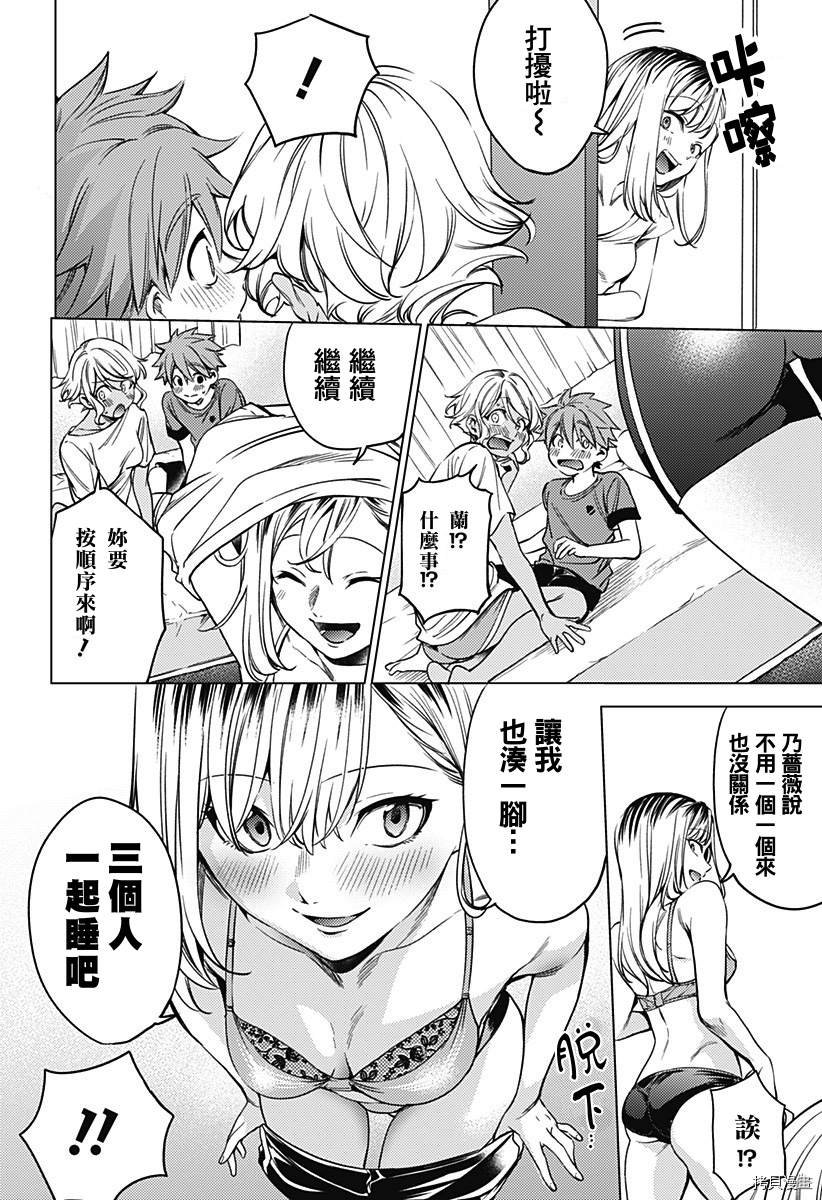 第二部21话