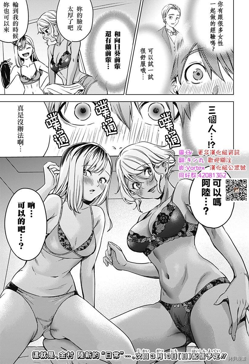 第二部21话