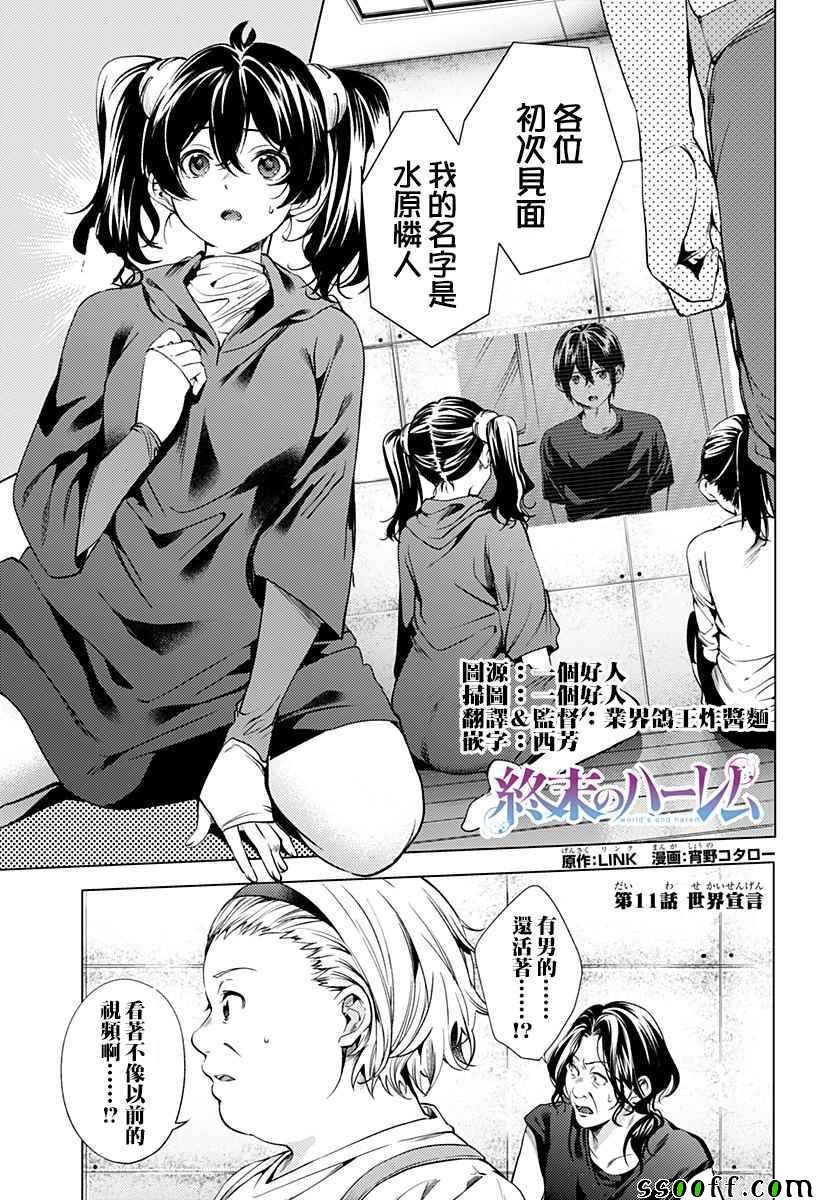 第11话