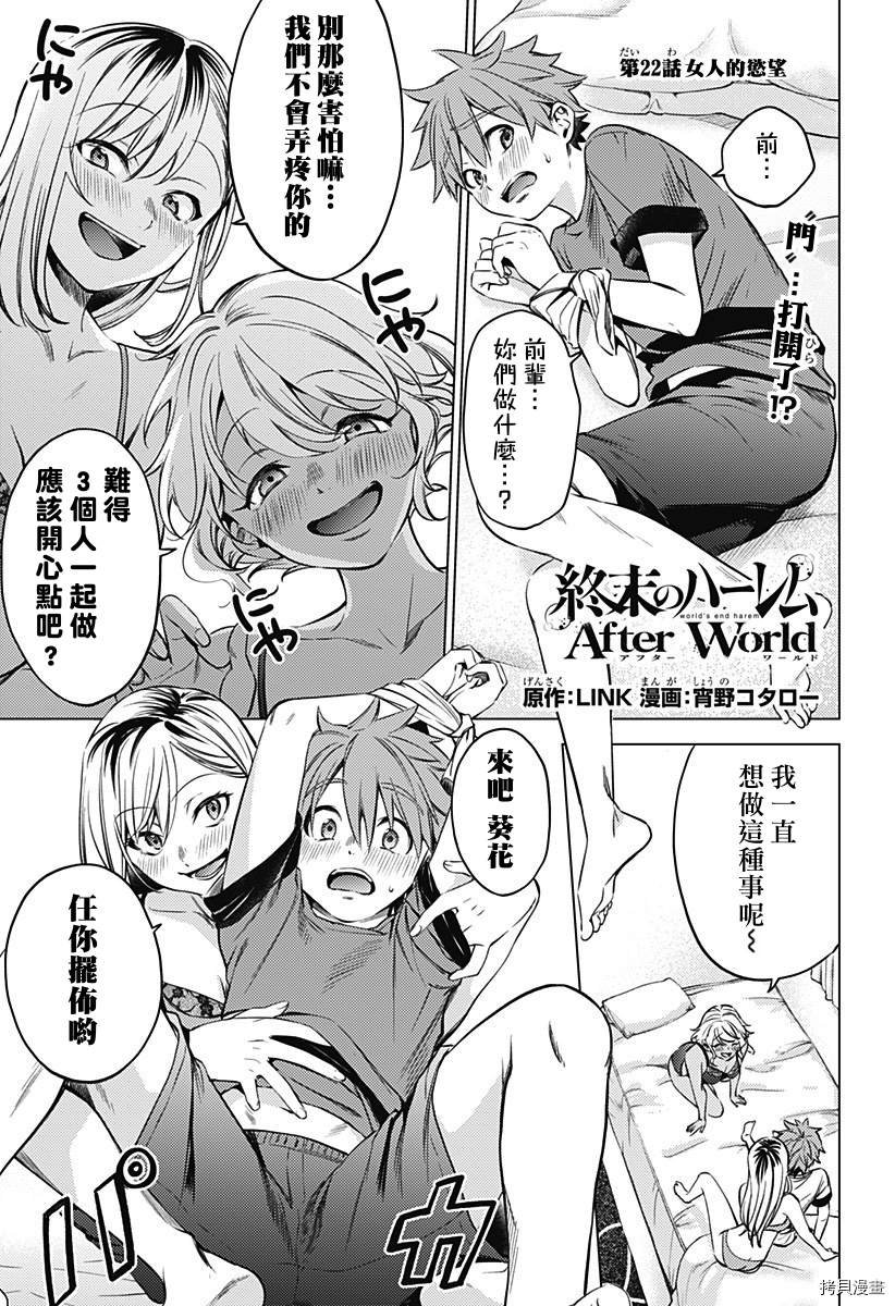第二部22话