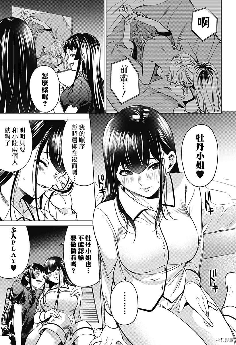 第二部22话
