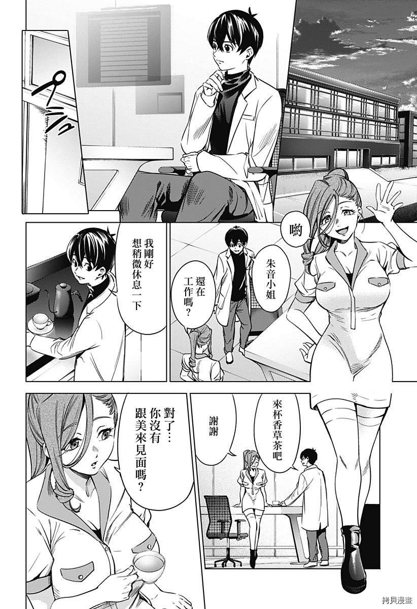 第二部22话