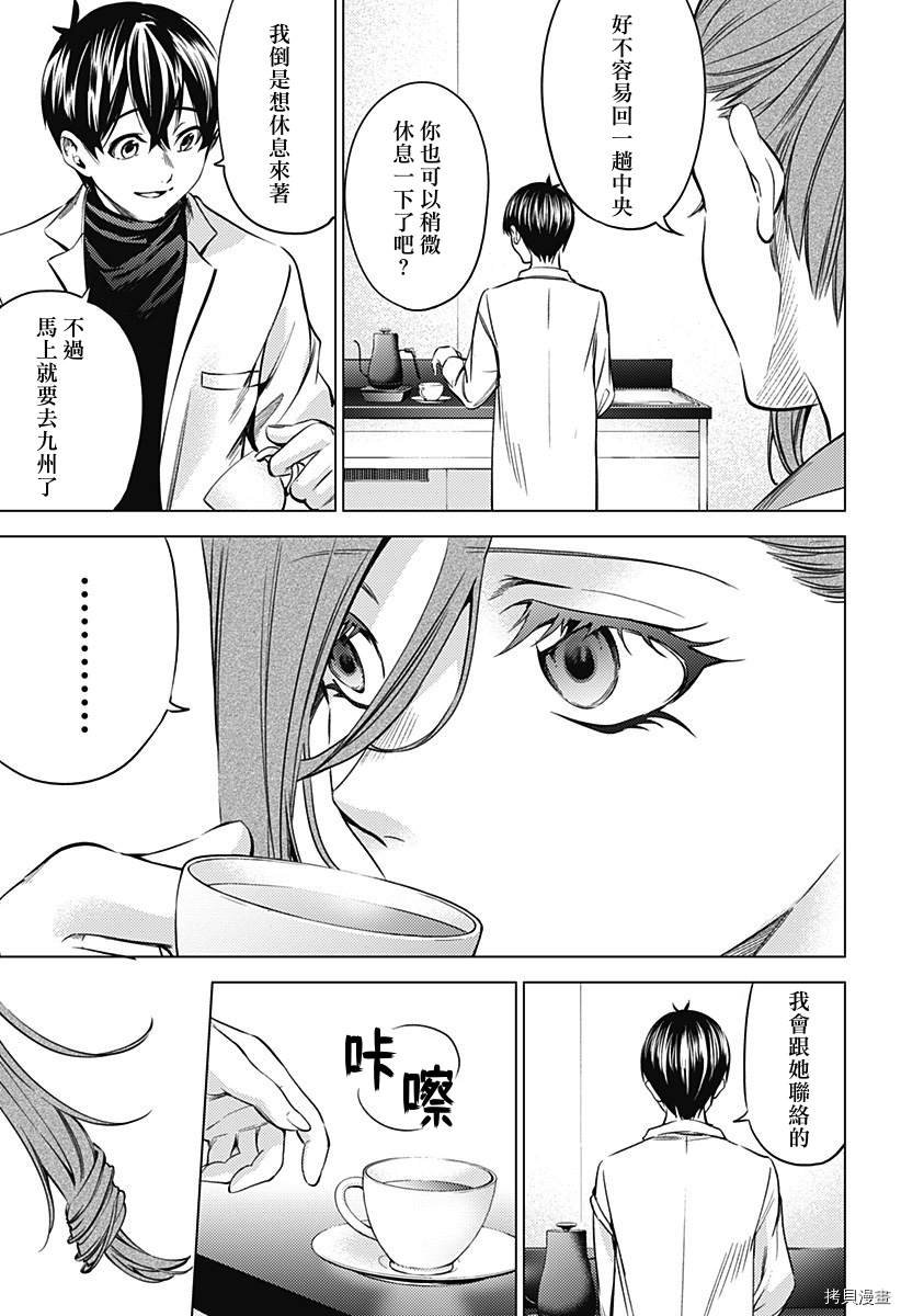 第二部22话