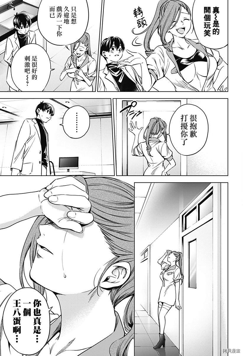 第二部22话