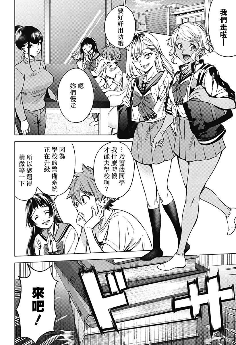 第二部22话