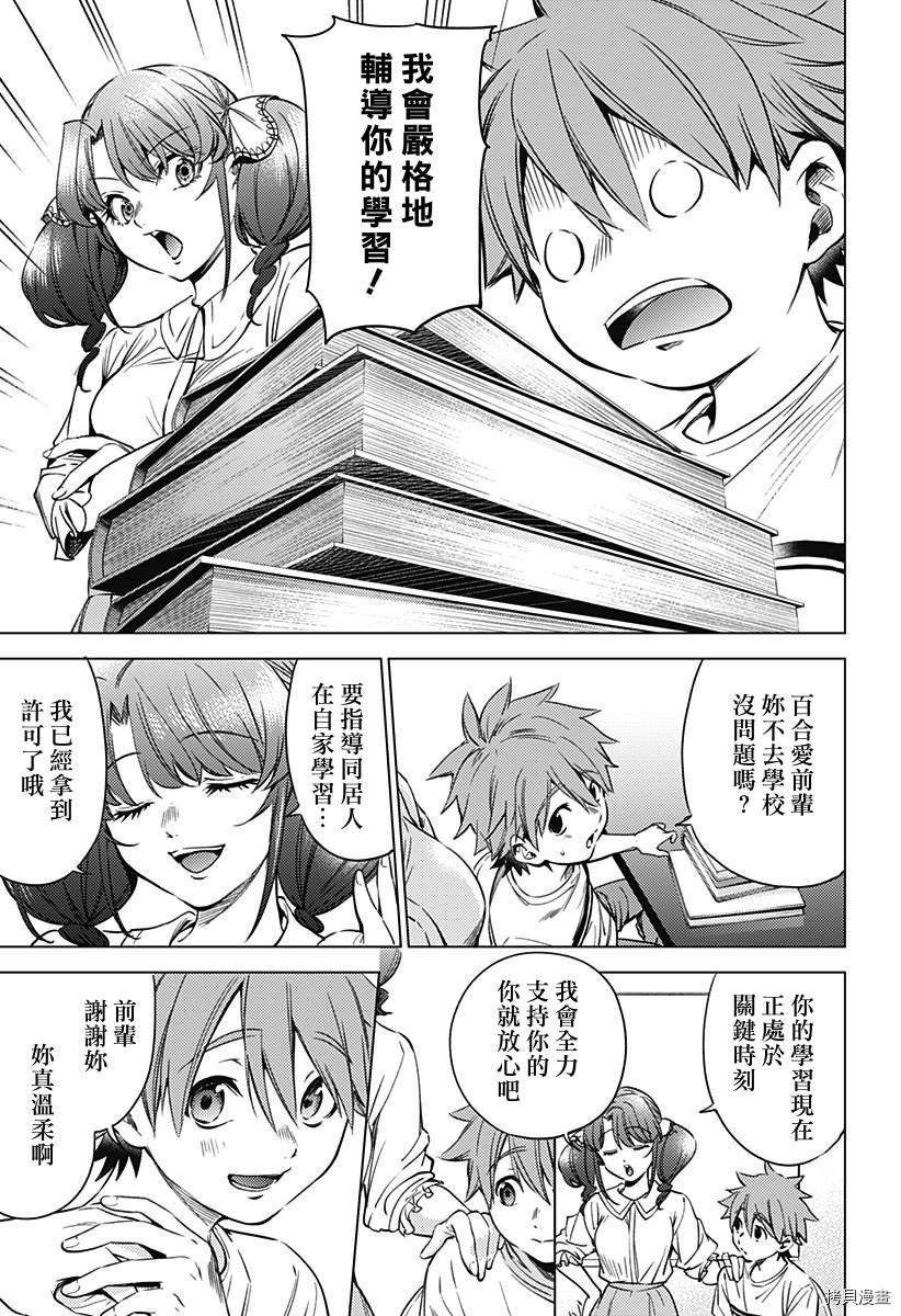 第二部22话