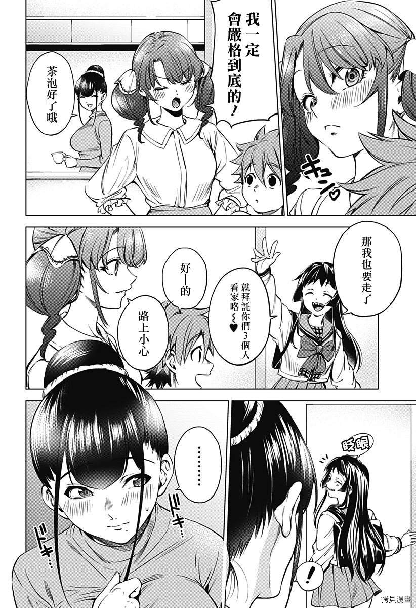 第二部22话