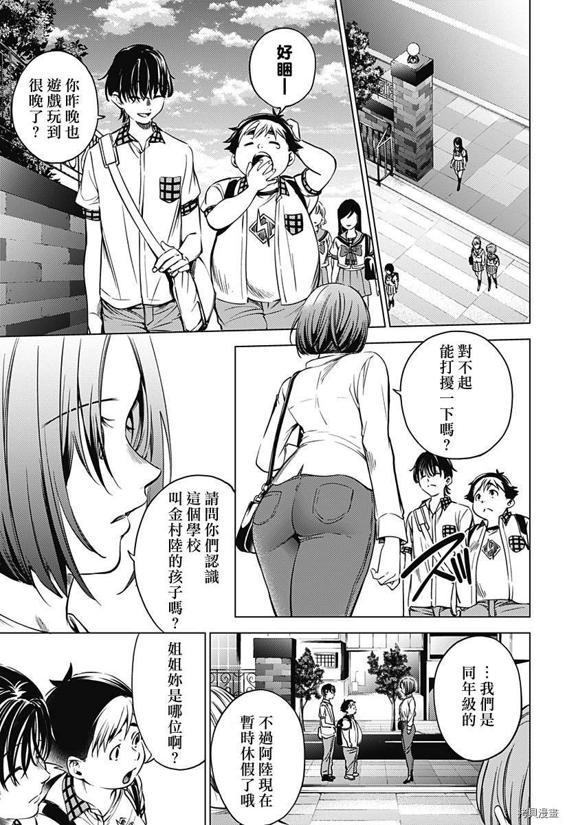 第二部22话