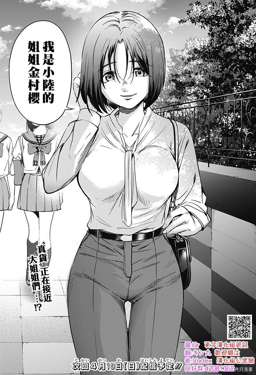 第二部22话