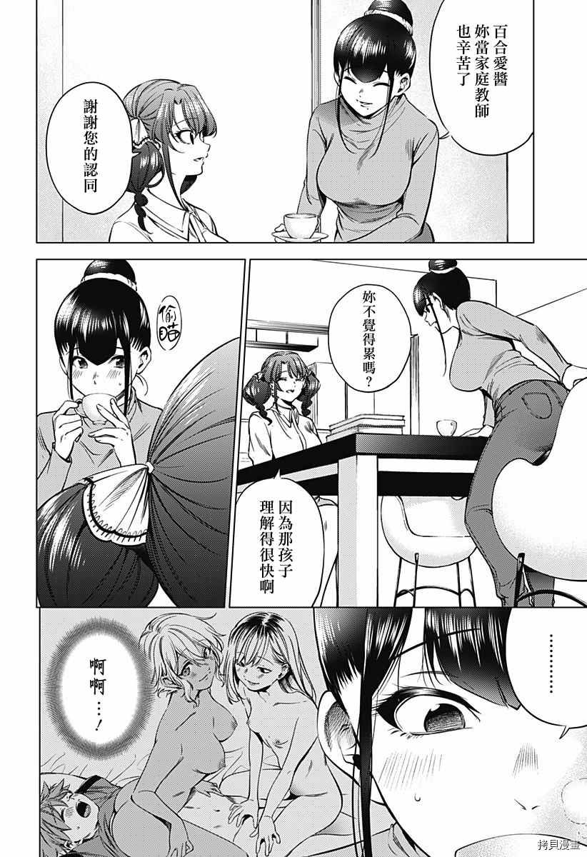 第二部23话