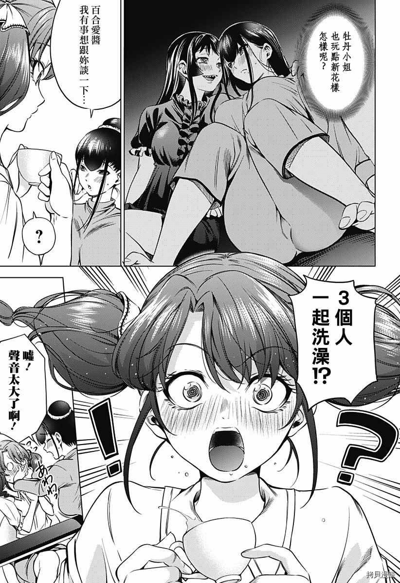 第二部23话