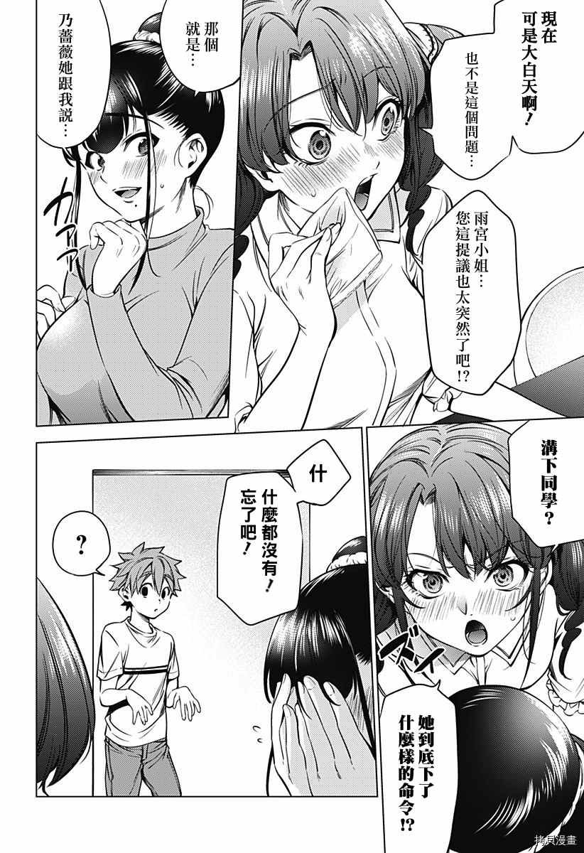 第二部23话