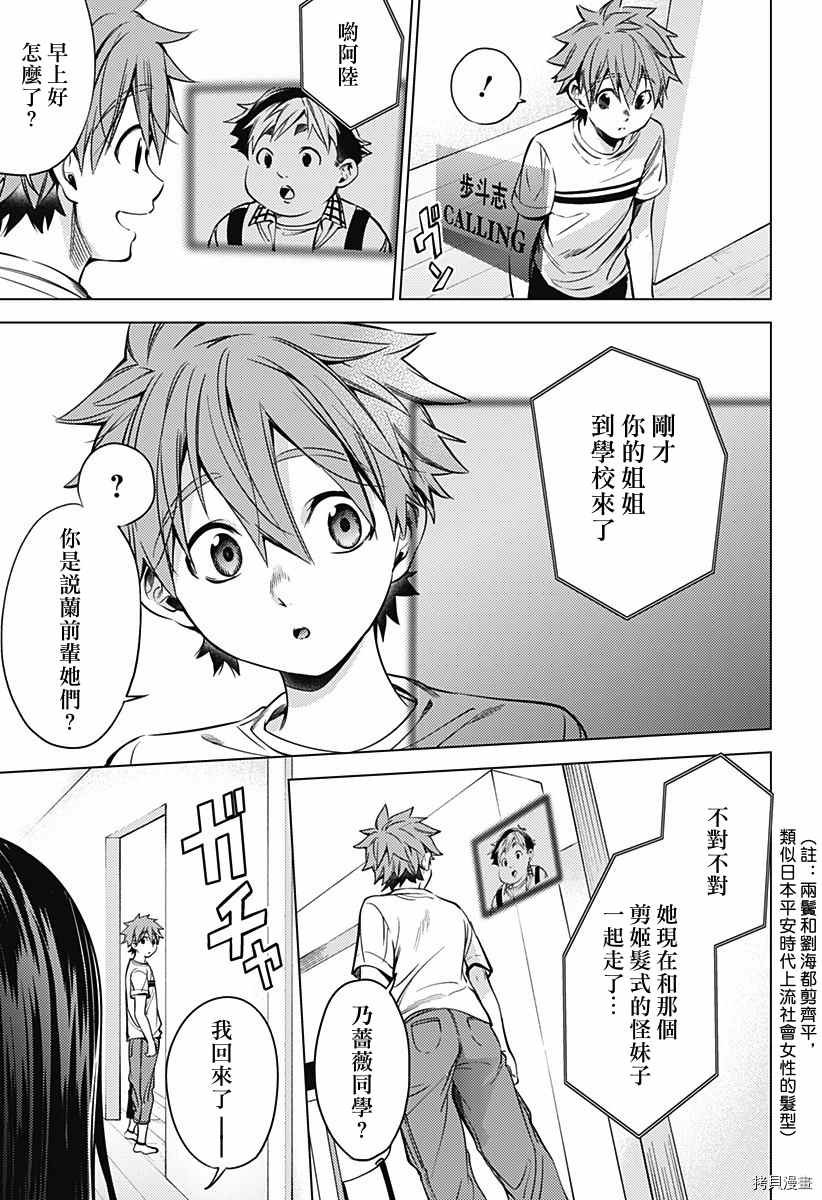 第二部23话