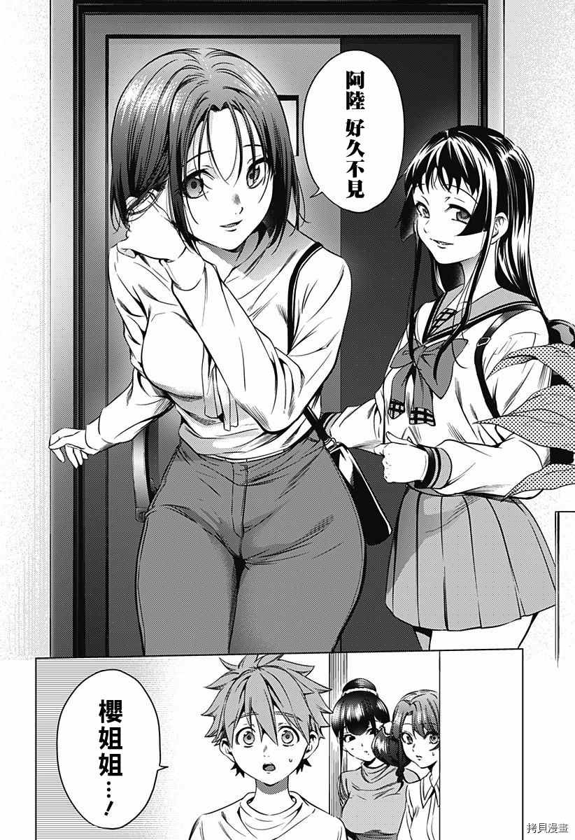 第二部23话