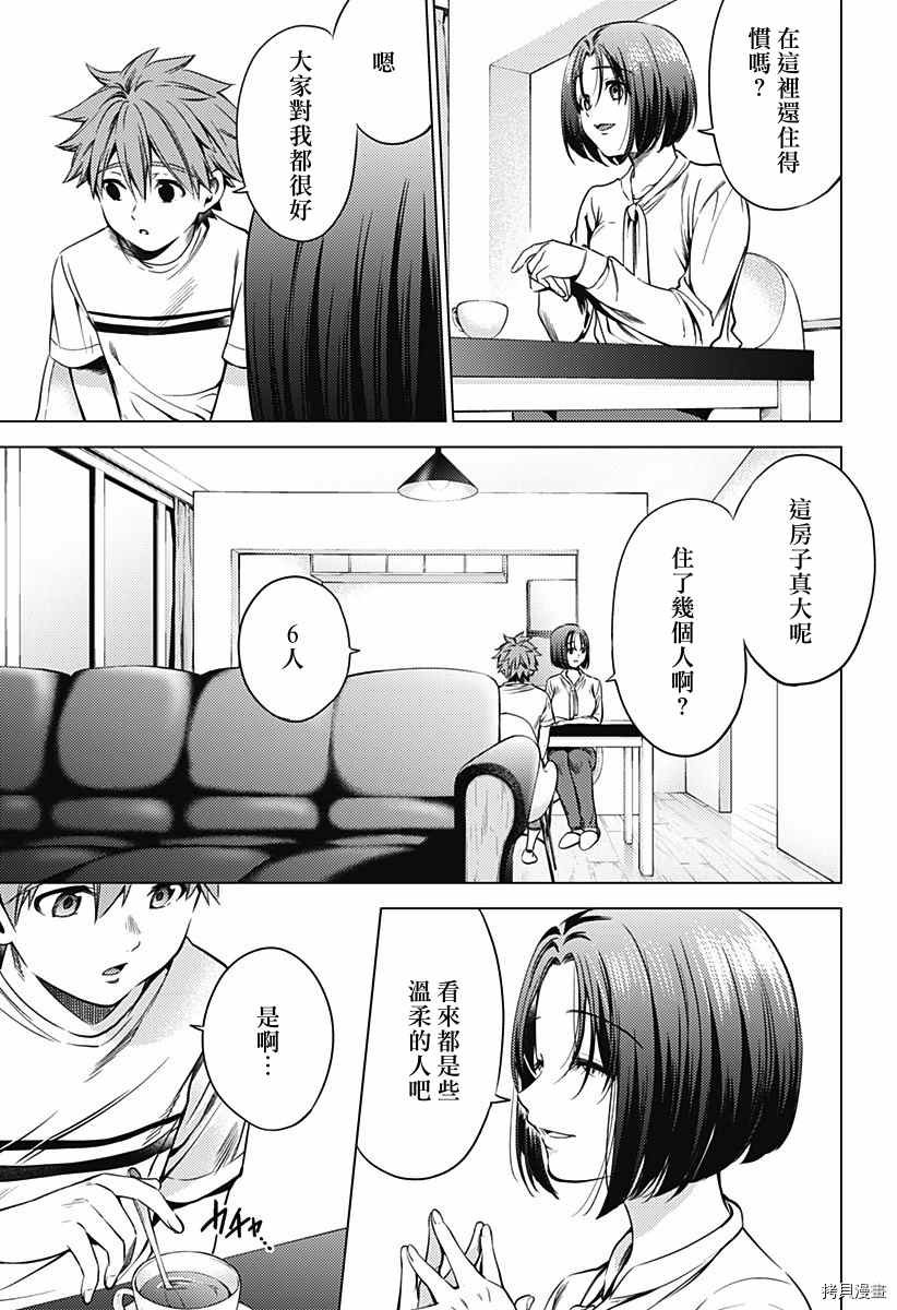 第二部23话