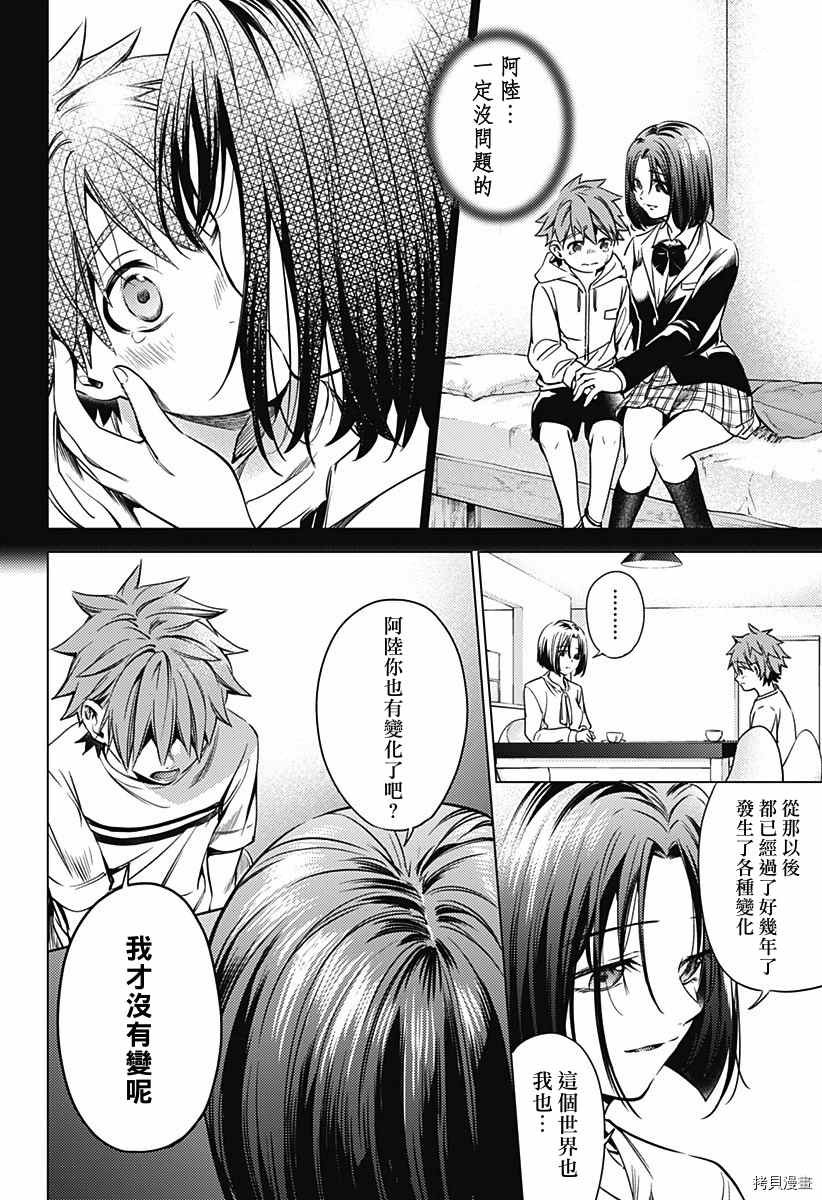 第二部23话
