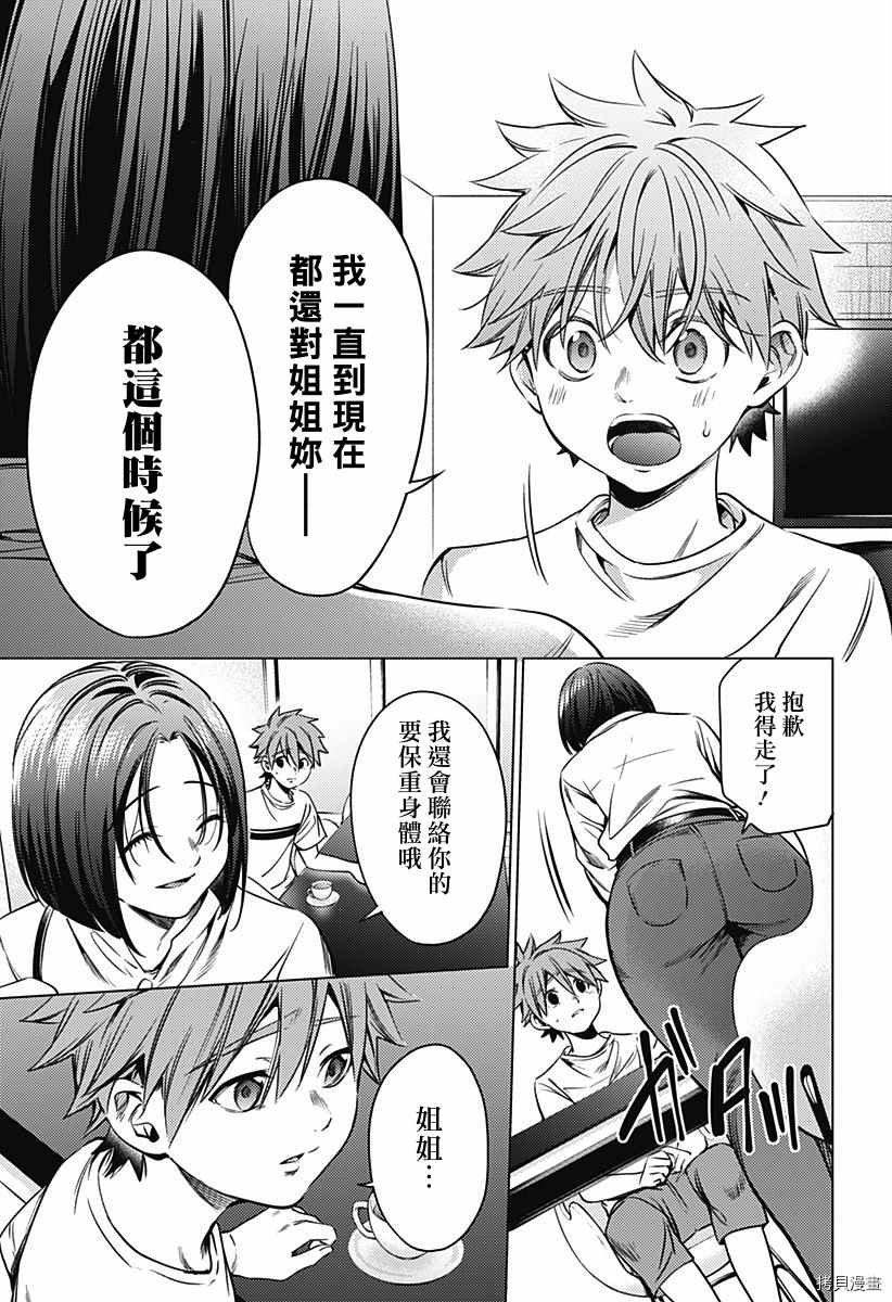 第二部23话