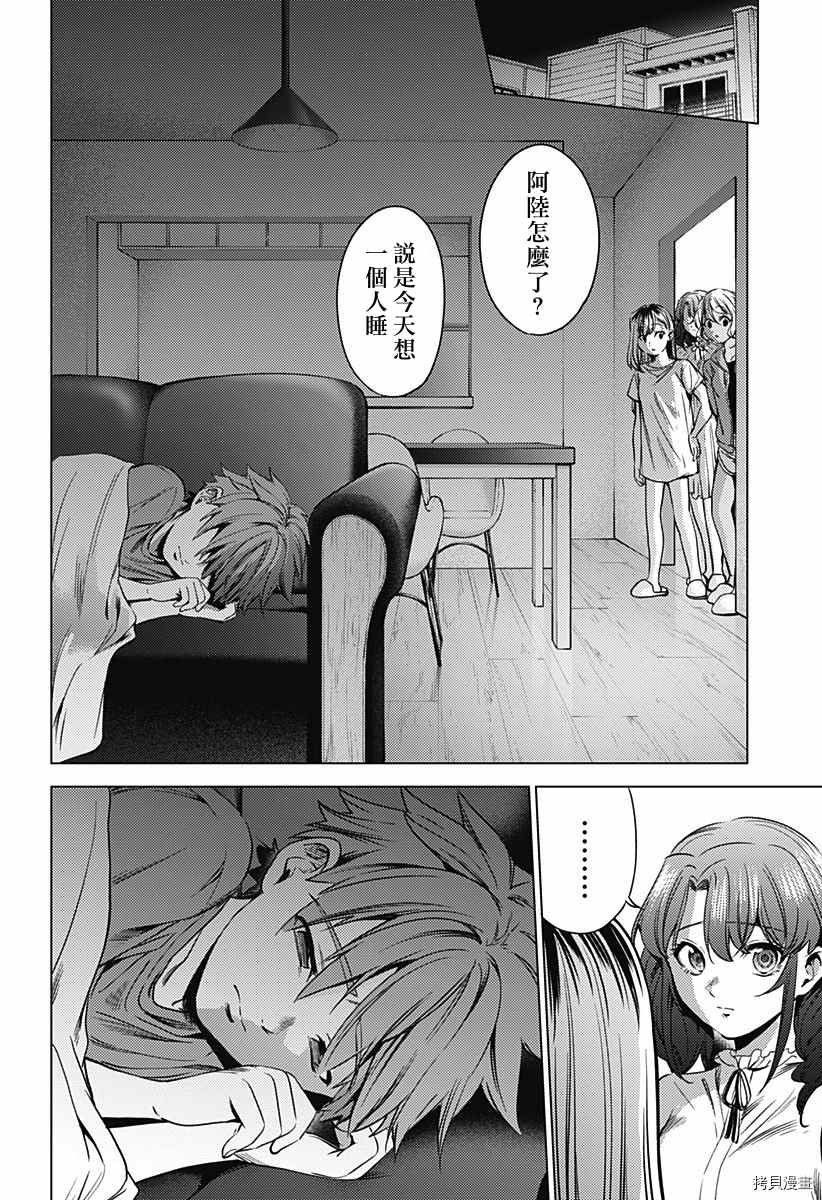 第二部23话